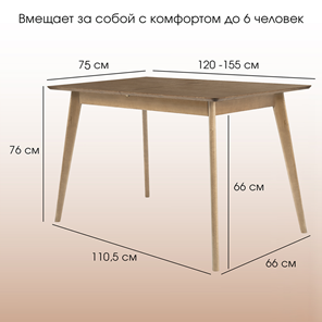 Раздвижной стол Пегас Classic Plus 120, Дуб в Екатеринбурге - предосмотр 11