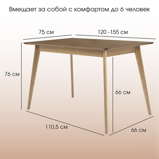 Раздвижной стол Пегас Classic Plus 120, Дуб в Екатеринбурге - изображение 11