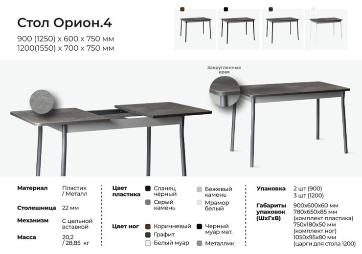 Кухонный стол Орион.4 900 в Кушве - изображение 1