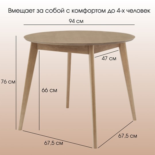 Стол обеденный Орион Classic 94, Дуб в Каменске-Уральском - изображение 7