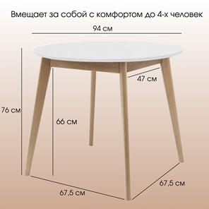 Стол на кухню Орион Classic 94, Дуб/белый в Екатеринбурге - предосмотр 7