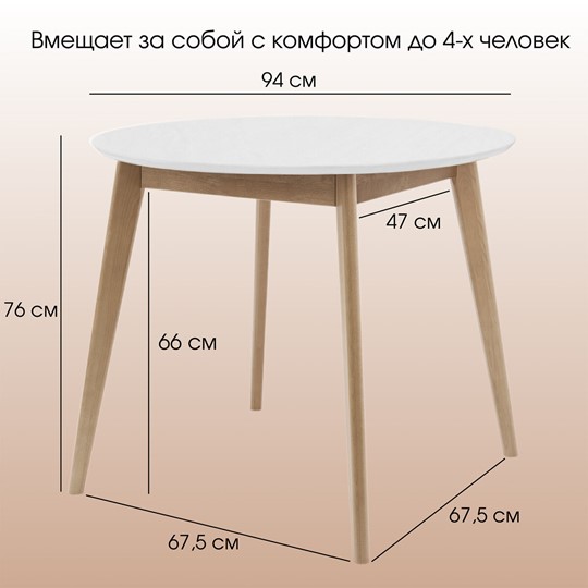 Стол на кухню Орион Classic 94, Дуб/белый в Екатеринбурге - изображение 7