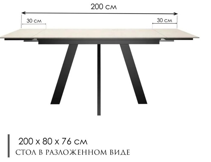 Стол обеденный раздвижной DikLine DM140 Хромикс белый/опоры черные в Екатеринбурге - изображение 2
