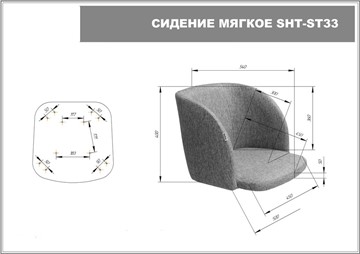Барный стул SHT-ST33 / SHT-S29P (угольно-серый/медный металлик) в Екатеринбурге - предосмотр 7
