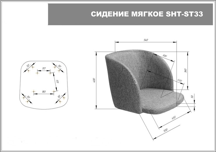Барный стул SHT-ST33 / SHT-S29P (угольно-серый/медный металлик) в Екатеринбурге - изображение 7