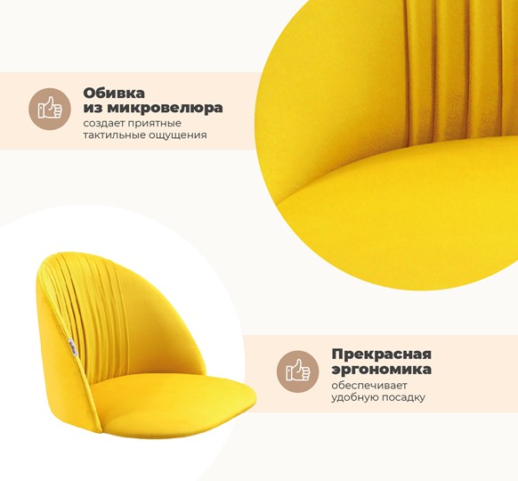 Барный стул SHT-ST35-1 / SHT-S29P (имперский жёлтый/белый муар) в Екатеринбурге - изображение 2