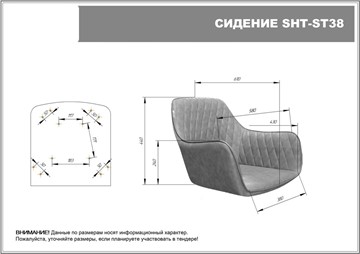 Барный стул SHT-ST38 / SHT-S29P (тихий океан/черный муар) в Екатеринбурге - предосмотр 7