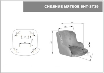 Барный стул SHT-ST39 / SHT-S29P (пыльная роза/белый муар) в Екатеринбурге - предосмотр 9