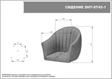 Барный стул SHT-ST42-1 / SHT-S148 (кофейный трюфель/черный муар) в Краснотурьинске - предосмотр 7