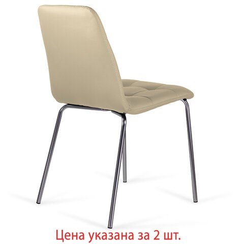 Комплект обеденных стульев 2 шт. BRABIX "Twins CF-011", хром каркас, экокожа, бежевый, 532766 в Екатеринбурге - изображение 4