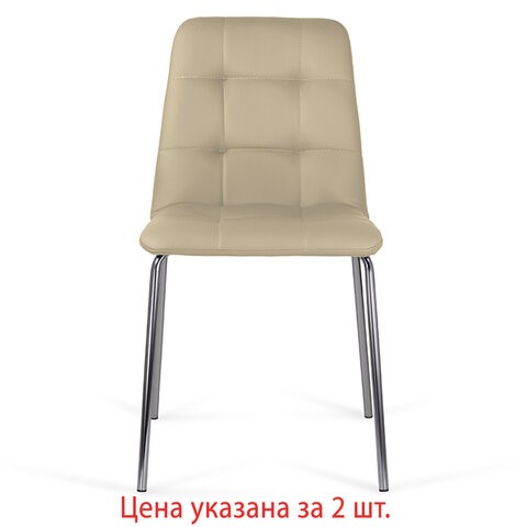 Комплект обеденных стульев 2 шт. BRABIX "Twins CF-011", хром каркас, экокожа, бежевый, 532766 в Екатеринбурге - изображение 6