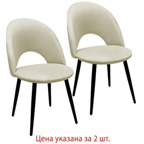 Комплект обеденных стульев 2 шт., "Luna CF-070", велюр бежевый, каркас металлический, усиленный, черный, BRABIX, 532771 в Кушве