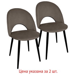 Комплект обеденных стульев 2 шт., "Luna CF-070", велюр коричневый, каркас металлический, усиленный, черный, BRABIX, 532772 в Асбесте
