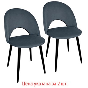 Комплект обеденных стульев 2 шт., "Luna CF-070", велюр серый, каркас металлический, усиленный, черный, BRABIX, 532770 в Ирбите