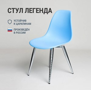 Обеденный стул DSL 110 Milan Chrom (голубой) в Богдановиче - предосмотр 2