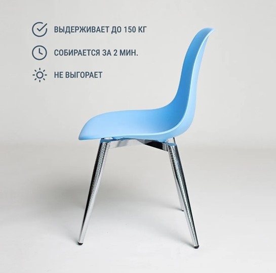Обеденный стул DSL 110 Milan Chrom (голубой) в Артемовском - изображение 3
