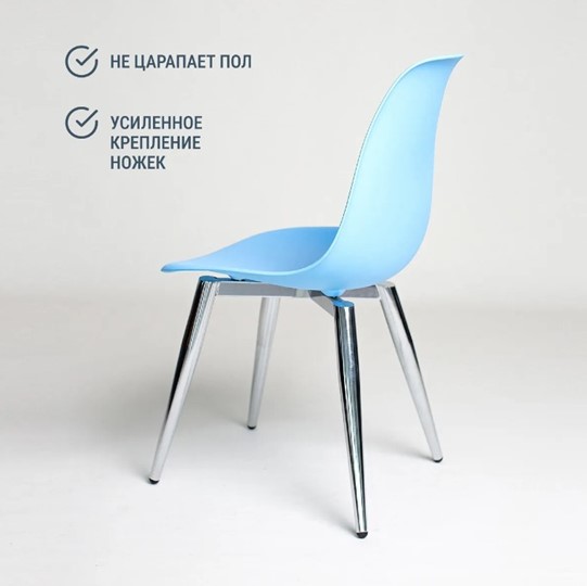 Обеденный стул DSL 110 Milan Chrom (голубой) в Богдановиче - изображение 4