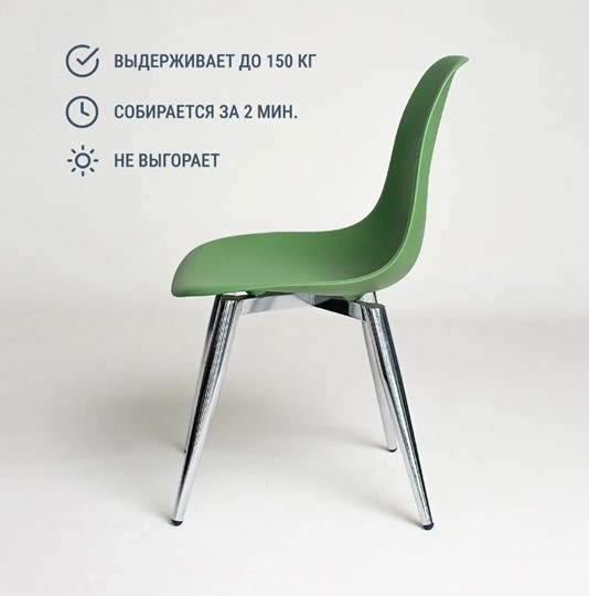 Обеденный стул DSL 110 Milan Chrom (темно-зеленый) в Екатеринбурге - изображение 3