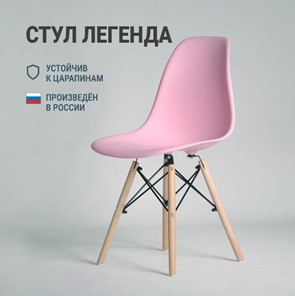 Стул кухонный DSL 110 Wood (розовый) в Екатеринбурге - предосмотр 2