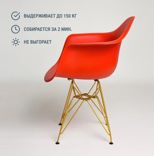 Обеденный стул DSL 330 Gold (Красный) в Екатеринбурге - изображение 3