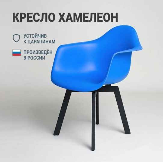 Стул DSL 330 Grand Black (Синий) в Екатеринбурге - изображение 2