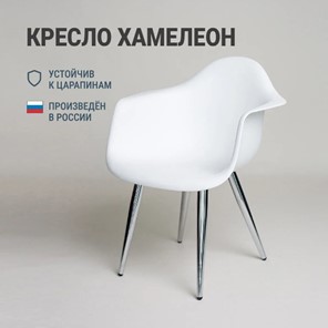 Кухонный стул DSL 330 Milan (Белый) в Екатеринбурге - предосмотр 2