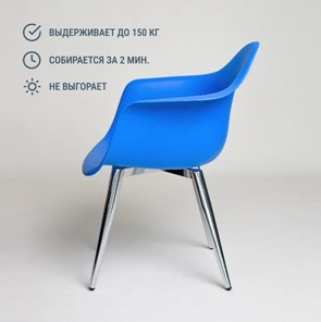 Кухонный стул DSL 330 Milan (Синий) в Екатеринбурге - предосмотр 3
