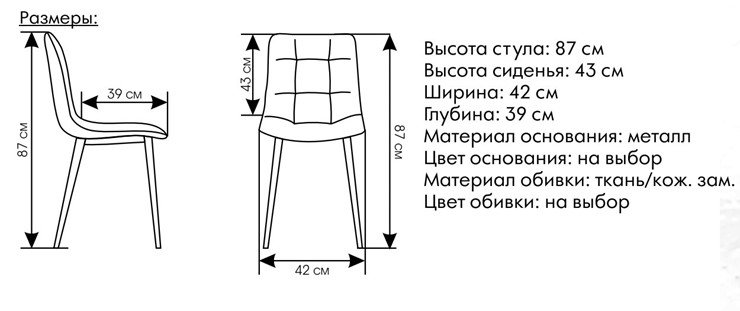 Мягкий стул Ирис в Каменске-Уральском - изображение 3
