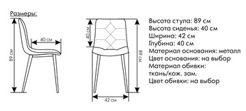 Кухонный стул Колумб серый в Богдановиче - предосмотр 4