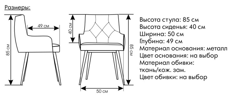 Стул кухонный Модерн в Каменске-Уральском - изображение 4