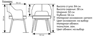 Обеденный стул Палермо в Екатеринбурге - предосмотр 5