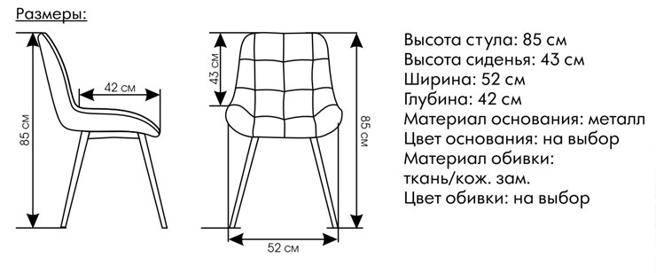 Мягкий стул Румба молочный в Богдановиче - изображение 1