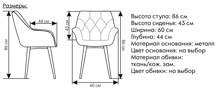Стул кухонный Саваж в Каменске-Уральском - изображение 4
