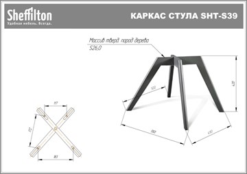 Кухонный стул SHT-ST19/S39 (оранжевый/прозрачный лак) в Екатеринбурге - предосмотр 1