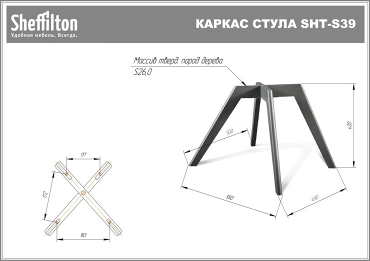 Кухонный стул SHT-ST19/S39 (оранжевый/прозрачный лак) в Екатеринбурге - изображение 1