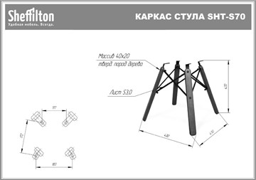 Кухонный стул SHT-ST29/S70 (черный/темный орех/черный) в Кушве - предосмотр 29