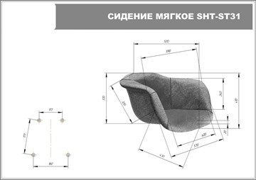 Стул обеденный SHT-ST31-С2/S100 (лунный камень/черный муар) в Екатеринбурге - предосмотр 11