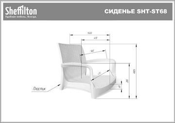 Кухонный стул SHT-ST68/S424 (бежевый/коричневый муар) в Екатеринбурге - предосмотр 29