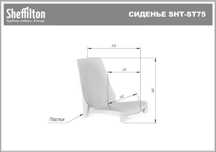 Стул кухонный SHT-ST75/S424-С (красный/ваниль) в Екатеринбурге - изображение 40