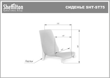 Кухонный стул SHT-ST75/S424 (зеленый/коричневый муар) в Екатеринбурге - предосмотр 41