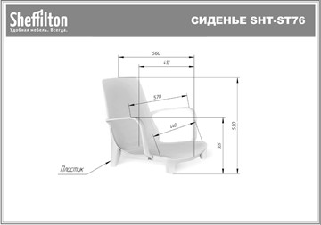 Кухонный стул SHT-ST76/S424-F (белый/ваниль) в Екатеринбурге - предосмотр 42