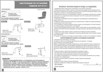 Обеденный стул SHT-ST15-1 / SHT-S70 в Екатеринбурге - предосмотр 12