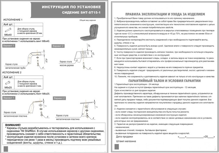Обеденный стул SHT-ST15-1 / SHT-S70 в Екатеринбурге - изображение 12