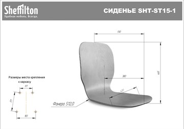 Обеденный стул SHT-ST15-1 / SHT-S70 в Екатеринбурге - предосмотр 8