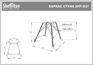Обеденный стул SHT-ST29-С1 / SHT-S37 (лунный камень/медный металлик) в Екатеринбурге - предосмотр 12