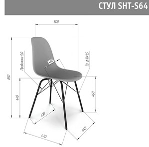Обеденный стул SHT-ST29-С1 / SHT-S64 (лунный камень/черный муар) в Екатеринбурге - предосмотр 14