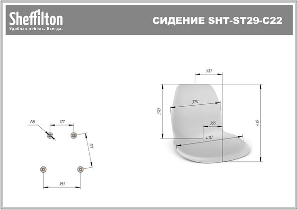 Обеденный стул SHT-ST29-С22 / SHT-S112 (розовый зефир/черный муар) в Екатеринбурге - изображение 9