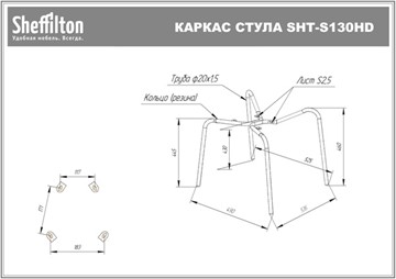 Обеденный стул SHT-ST29-С22 / SHT-S130 HD (розовый зефир/хром лак) в Екатеринбурге - предосмотр 14