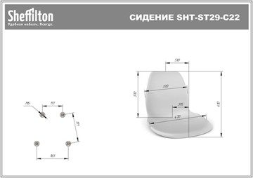 Обеденный стул SHT-ST29-С22 / SHT-S130 HD (розовый зефир/хром лак) в Екатеринбурге - предосмотр 9