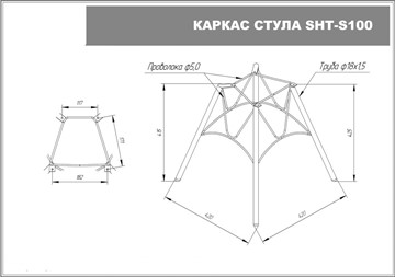 Обеденный стул SHT-ST34 / SHT-S100 (вишневый джем/черный муар) в Екатеринбурге - предосмотр 14